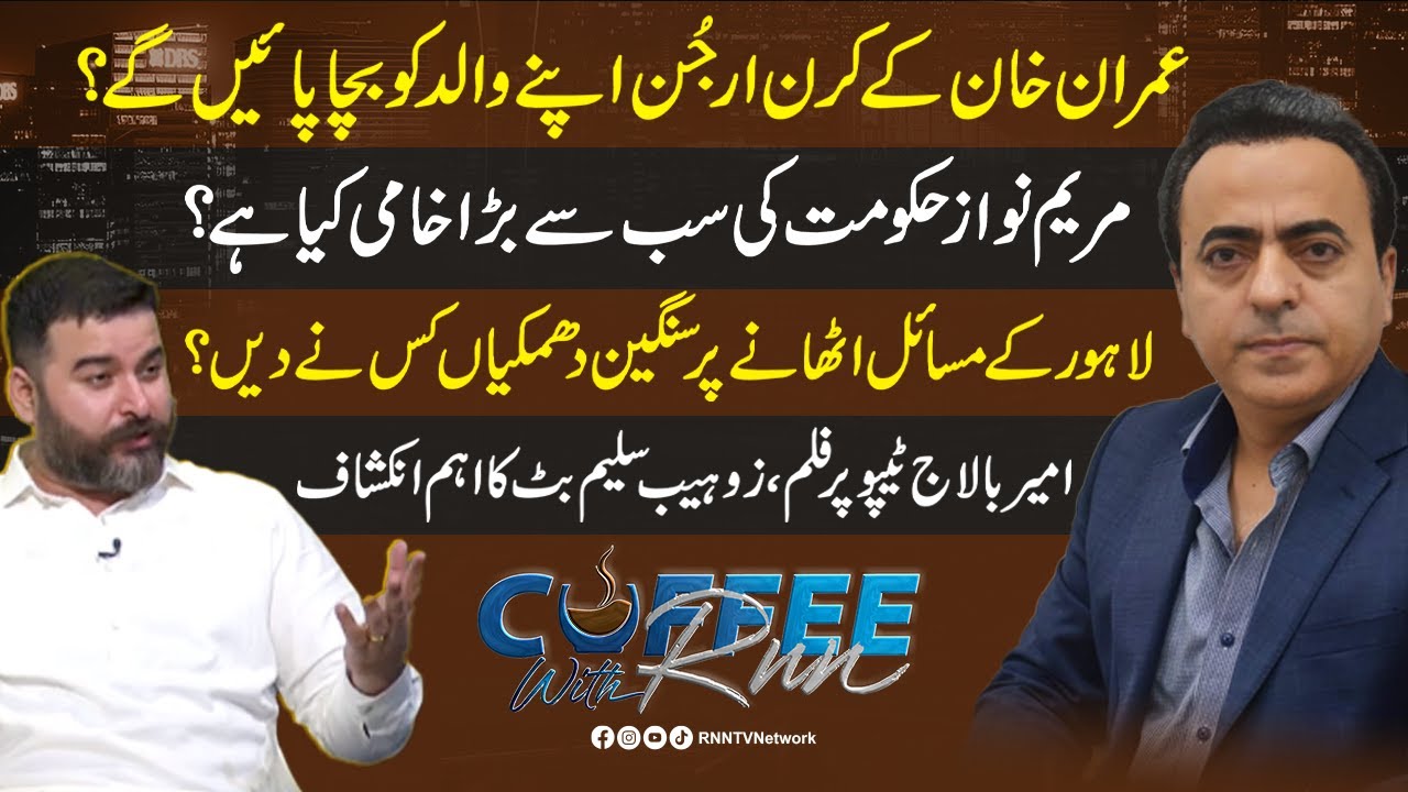 Exclusive Podcast With Zohaib Saleem Butt | Stories from inside Lahore | Ameer Balaj | Naeem Hanif