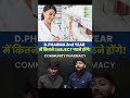 D.Pharma 2nd Year में कौन कौन subject पढ़ना है?📢D.Pharma 1st Year Subject Name #dpharma_online_class