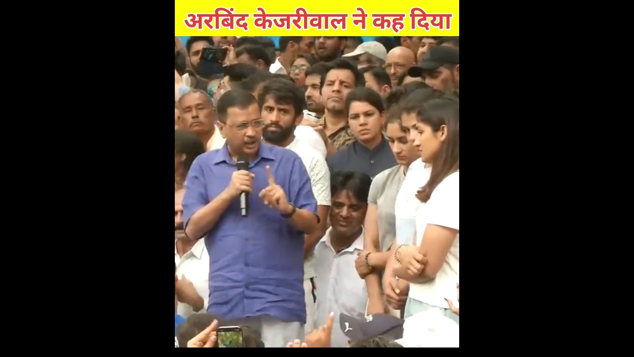 अरविंद केजरीवाल ने सही कहा😱 