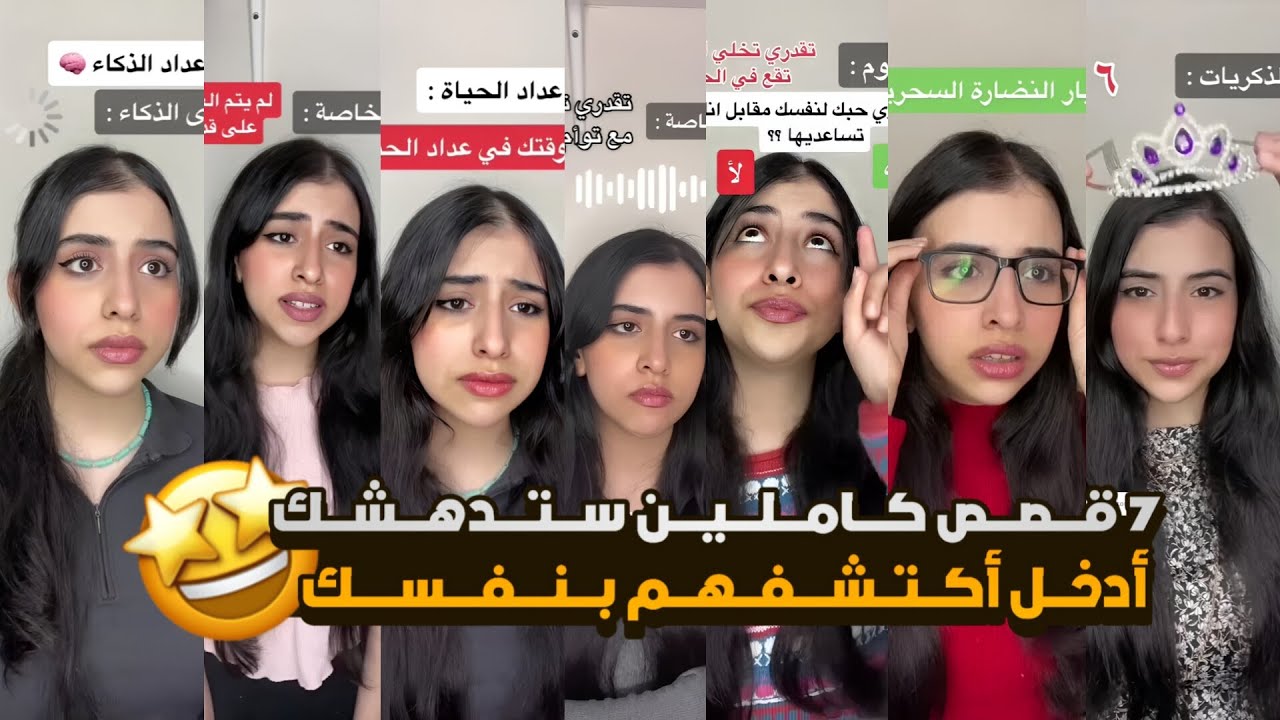   أروع 7 قصص كاملين عينك هتشوفهم انهاردة 🤩 | تعالي خمن و أتوقع القصص بنفسك 🤔