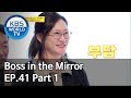 Boss in the Mirror | 사장님 귀는 당나귀 귀 EP.41 Part. 1 [SUB : ENG, THA/2020.02.16]