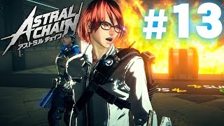 駅で爆発、危機一髪！？『アストラルチェイン』を実況プレイpart13【ASTRAL CHAIN】