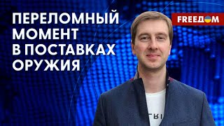 ⚡️ От партизанской к полноценной ВОЙНЕ: чем два года ВООРУЖАЛИ ВСУ?