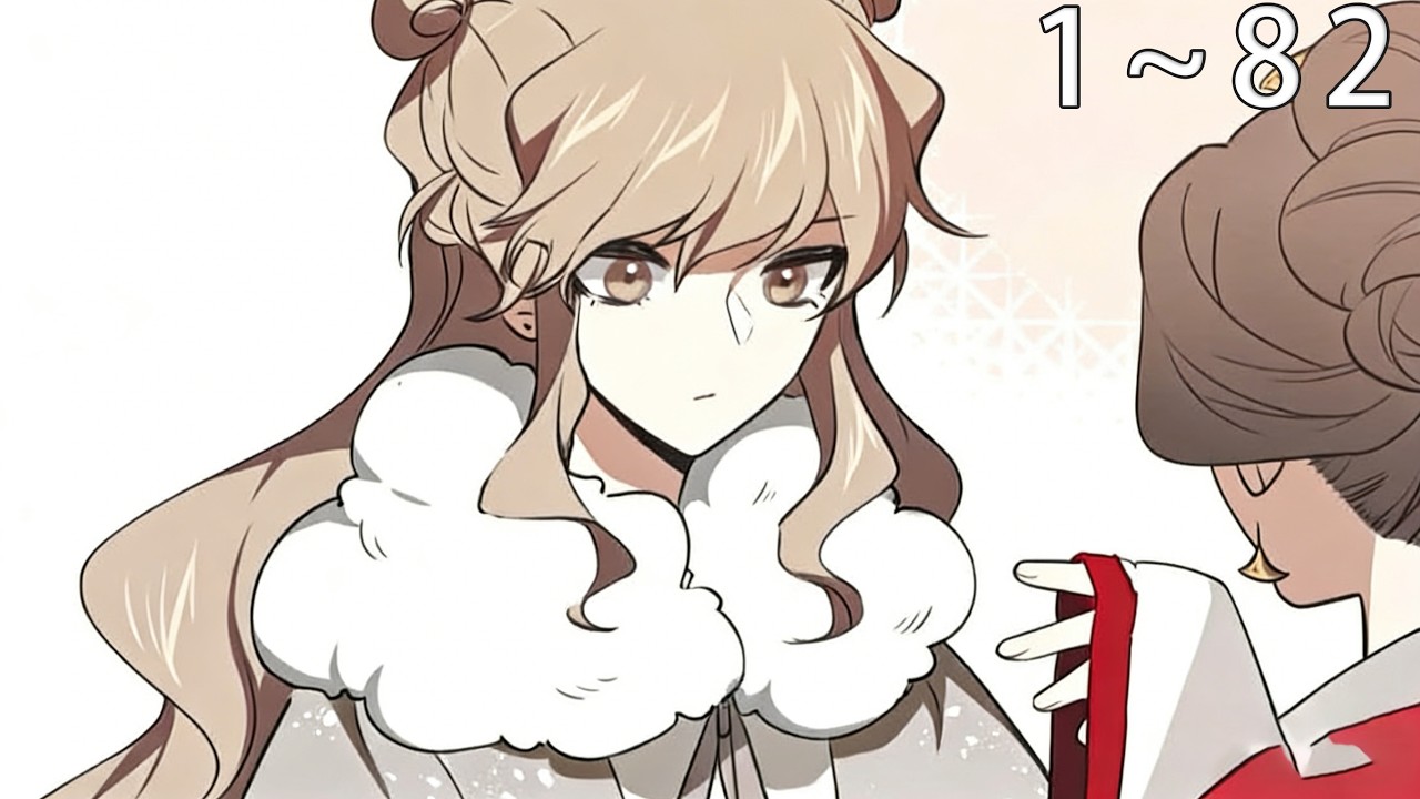 【一口气看完】《别动！自己人》1~82话：她重生后发誓要干掉上一世的未婚夫王爷，却不料对方却早已换成了一位系统穿越者，这位穿越者的攻略对象恰好还是自己！！#穿越 #情感