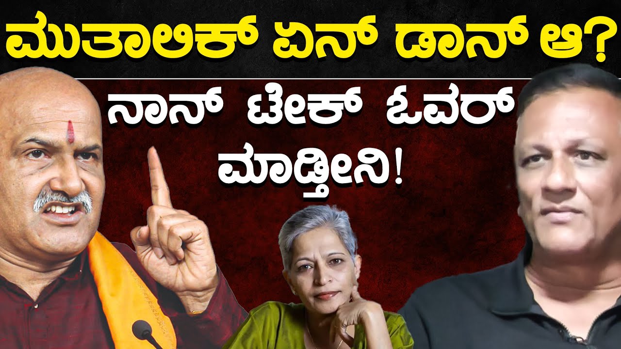 ಮುತಾಲಿಕ್ ಏನ್ ಡಾನ್ ಆ? | ನಾನ್ ಟೇಕ್ ಓವರ್ ಮಾಡ್ತೀನಿ! | Lawyer Jagadish | Pramod Muthalik | Karnataka TV