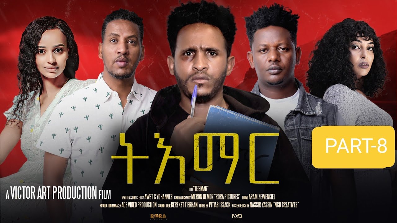 NEW ERITREAN FILM 