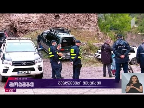 შეზღუდვები მესტიაში