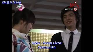 SS501 - Making a lover (Myanmar Sub)