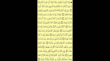 025   عبد الباسط عبد الصمد   سورة الفرقان   برواية حفص عن عاصم