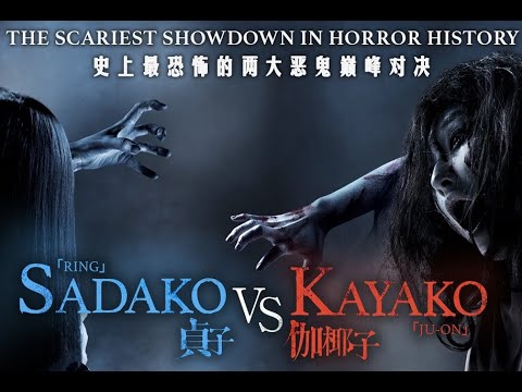 Sadako vs Kayako 2016 Full Movie HD