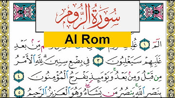 سورة الروم Surah Al Rom عبد الرشيد صوفي Abd Alrashid Sofi برواية حفص عن عاصم