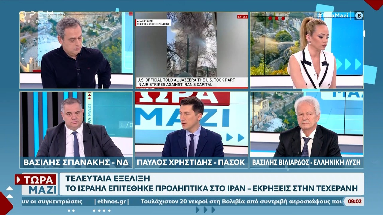 Πολιτική αντιπαράθεση Σπανάκη, Χρηστίδη και Βιλιαρδού για το πόλεμο Ισραήλ - Ιράν  | Ethnos