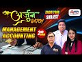 अर्जुन BATCH 🏹 Management Accounting - 2nd Class | CMA Inter - Know Your Subject | MEPL Classes