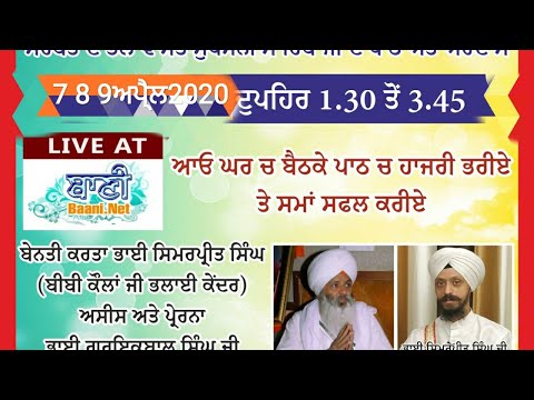 Live-Now-Path-Sri-Sukhmani-Sahib-For-Sarbat-Da-Bhalla-08-April-2020