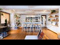 【ルームツアー】109㎡の4LDKをリノベーション。大空間のLDKとこだわりのホビールームを実現。Renovation Room Tour 034