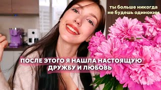 видео: для тех, кто чувствует себя одиноко картинка: для тех, кто чувствует себя одиноко