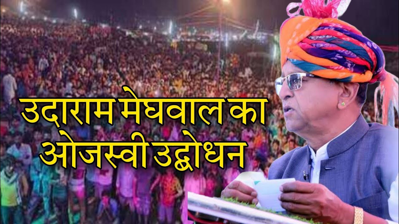 बाड़मेर में अंबेडकर शिक्षक संघ के सम्मान समारोह में कद्दावर दलित नेता