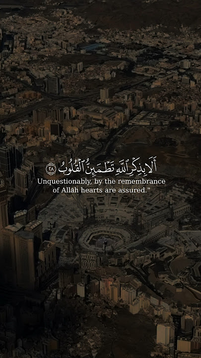 Soothing Quran recitation by Sheikh Bandar Baleela with english translation