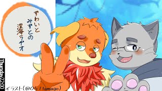 【ずわいと】深海ラヂオ【みずとの】06