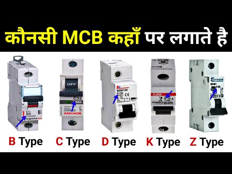 How to Choose Right MCB Breaker || Types of