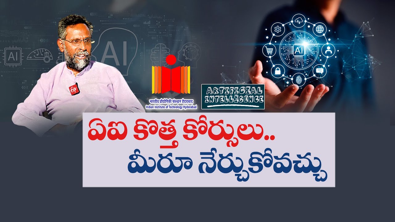 Open All For Teach | IIT Hyderabad is Making Graduates AI Ready | Director BS Murthy || Idi Sangathi