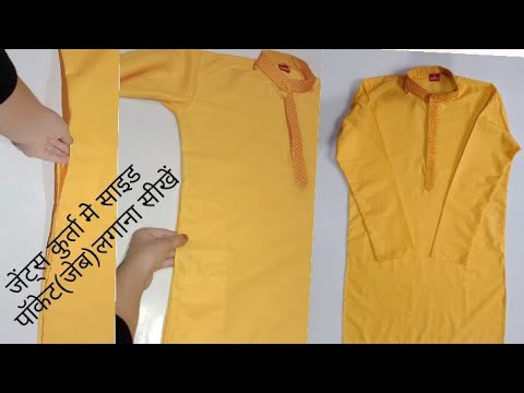 प्लाजो पैंट में जेब लगाने का सिंपल तरीका // How to Attach Side Pocket in  Plazo Pant