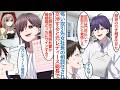 【漫画】嫌な上司に取引先の美人女社長の商談を押し付けられた俺。彼女と会うと門前払いのはずが元宿敵のレディース総長で「会社を辞めて雇用契約書か婚姻届にサインするならどっち?」【恋愛マンガ動画】