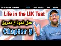 Life in the uk  chapter3 test       2024