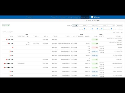 iForms Enterprise - מעקב אחר הטפסים שנשלחו בהיסטוריית הטפסים