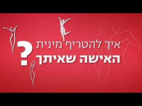 וִידֵאוֹ: 4 דרכים לבדר את עצמך כשאת עצובה