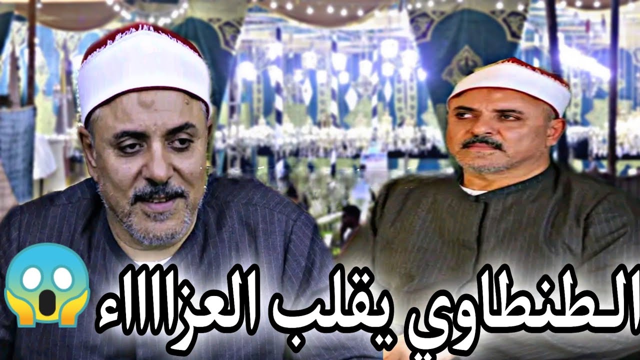 #باسم_غبن الشيخ اسماعيل الطنطاوي ربع الختام عزاء الحاج محمد ابراهيم غبيش بالعزازي 23/7/2022