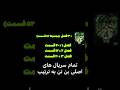 بن تن و سریال های اصلیش به ترتیب Ben 10 Series بن تن و سریال های اصلیش به ترتیب Ben 10 Series