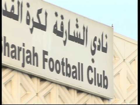 الحكم باعدام لاعب نادي الشارقة فايز جمعه