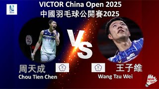 Download Lagu 【中國公開賽2025-R32】周天成 VS 王子維||Chou Tien Chen VS Wang Tzu Wei|VICTOR China Open 2025 MP3 Download Lagu 【中國公開賽2025-R32】周天成 VS 王子維||Chou Tien Chen VS Wang Tzu Wei|VICTOR China Open 2025 MP3