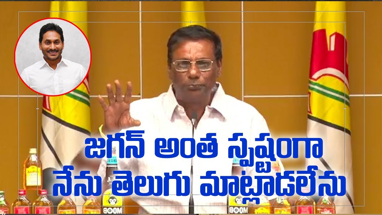 TDP Anam Venkata Ramana Reddy Satirical comments on AP Liquor Brands | Samayam Telugu