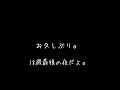 りくですただいまー笑