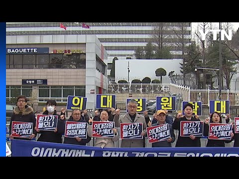 경실련 &quot;불법행동 처벌 안 받는다는 의사 특권의식...엄정 대응해야&quot; / YTN