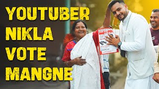 Youtuber nikla vote mangne | दूरबीन का जनसंपर्क । साहित्य उपाध्याय | Elections 2023 | Natkhat Shady