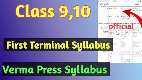 Class 9 & 10 Verma Press Syllabus | First Terminal Syllabus Verma Press  | School Exam Syllabus |