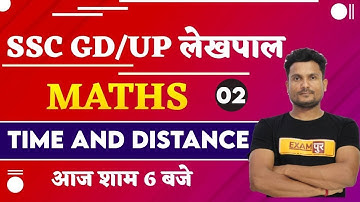 SSC GD/UP LEKHPAL ||  Maths || By Vikas Singh Sir || Time and Distance || 02
