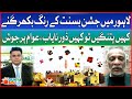Basant festival Preparation | Lahore Current Situation Updates | Dunya Bol Hai