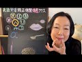 【英語発音】日本語の「ア」に似た英語の音の発音&聞き取りのコツ！