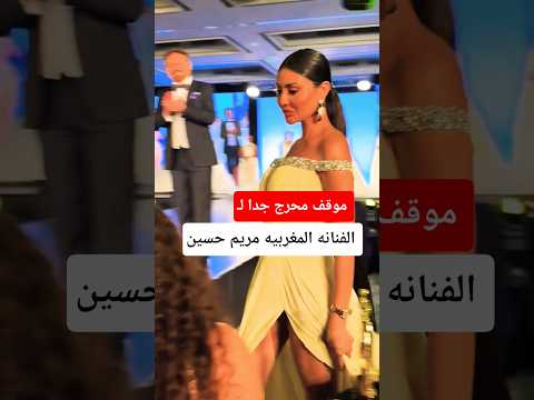 الفنانه المغربيه  مريم حسين