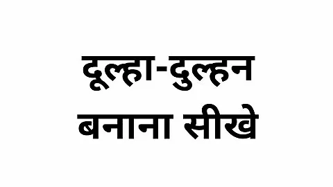 Learn to make bride and groom with this trick, how to make Bridal and Groom in mehandi design