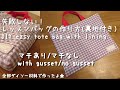 失敗しない裏地付き手さげ袋(マチあり・マチなし)の作り方★DIY tote bag with lining 【with gusset/no gusset】