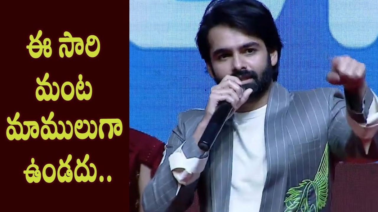 Ram Pothineni Energetic Speech @Red Movie Pre Release Event - Cinema Garage