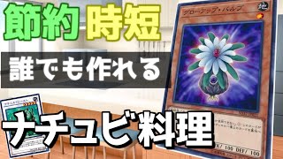 遊戯王】禁止解除された「グローアップ・バルブ」の使い方を解説 - YouTube