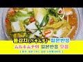 일본반응 | 물김치(水キムチ, ムルキムチ)의 일본반응 모음#일본반응#해외반응#중국반응#외국인반응