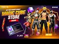 Ob52 Magic Cube Store Update & New Free Fire Event 🎮