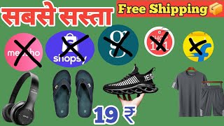 Sabse sasta online shopping app cash on delivery 2022 ,Big loot offer today screenshot 5